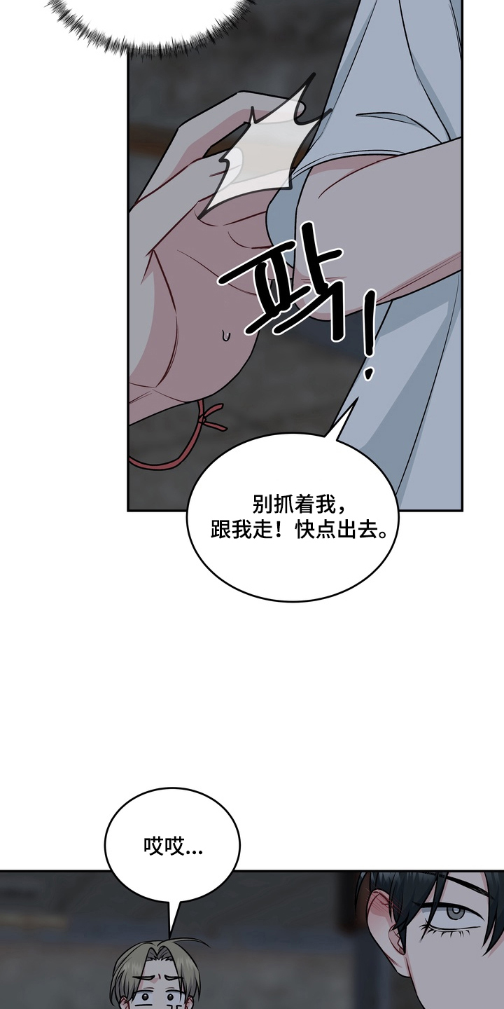 片场失控恋爱实录漫画,第9章：鬼屋3图