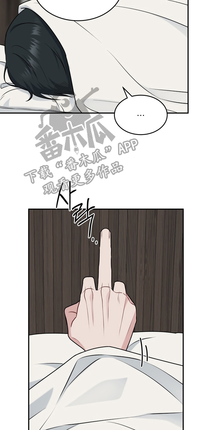 片场失控恋爱实录漫画,第7章：可以滚了1图