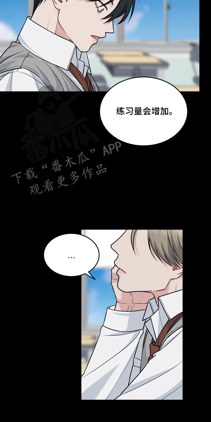 片场失控恋爱实录漫画,第5章：面试1图