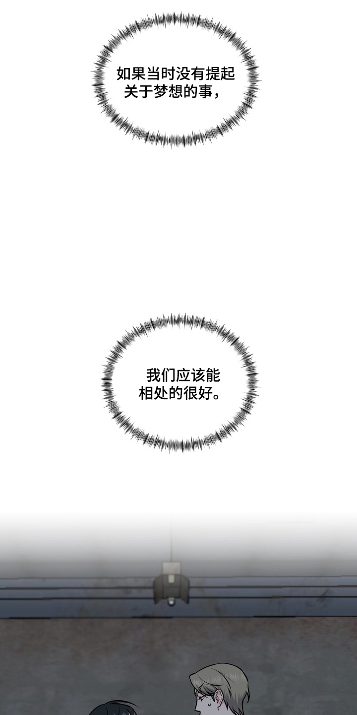 片场失控恋爱实录漫画,第9章：鬼屋5图