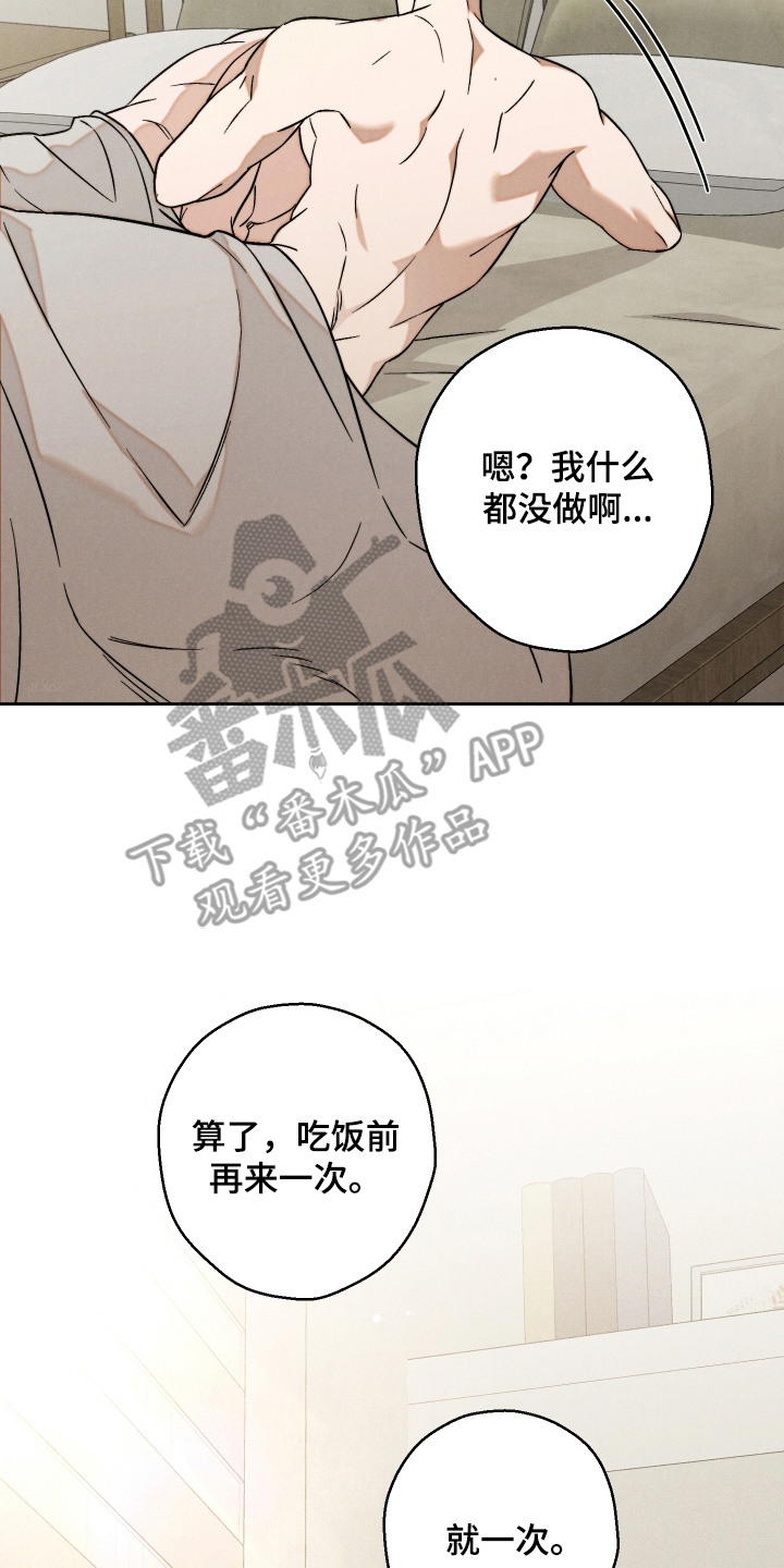 过气偶像饲养指南免费漫画,第14章：满脸笑意（完结）5图