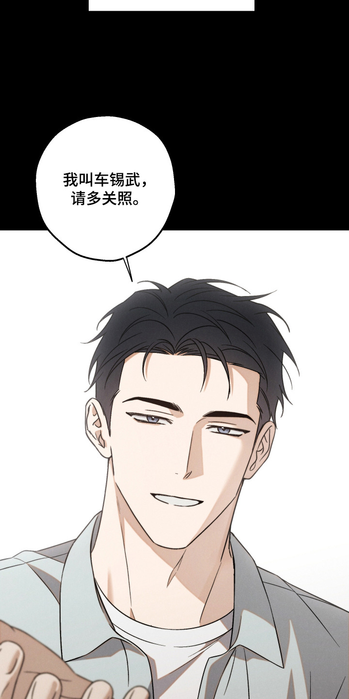 过气偶像饲养指南漫画,第11章：粉丝2图