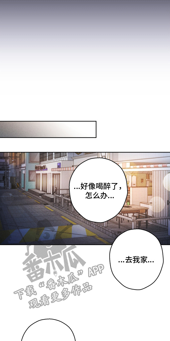 过气偶像饲养指南漫画完整版免费观漫画,第4章：流星男孩4图