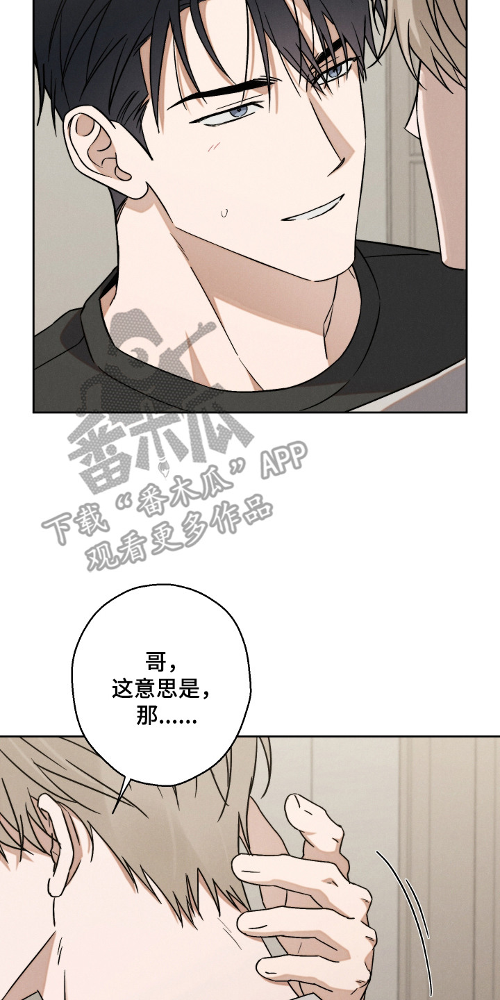 过气偶像的直播漫画,第13章：有点开心4图