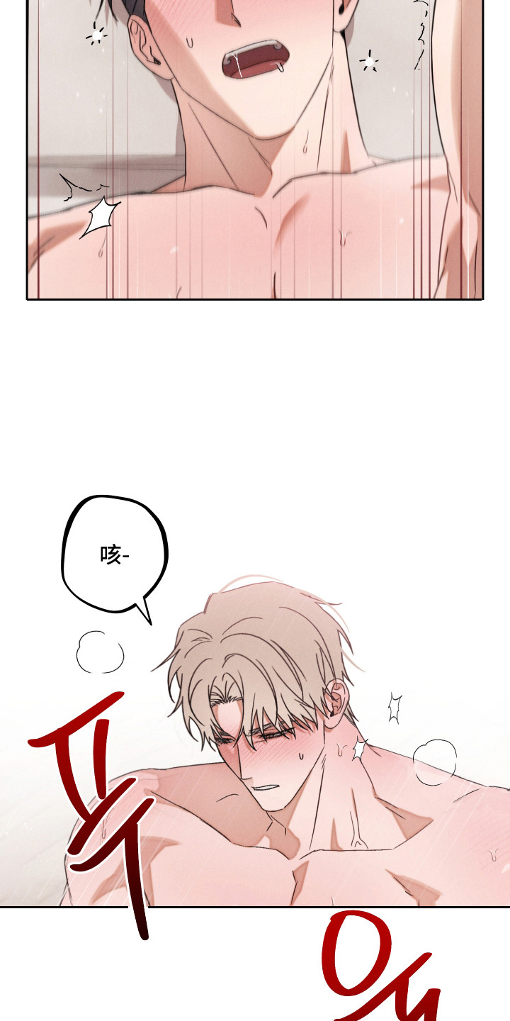 过气偶像by九漓儿推文漫画,第6章：教教我4图