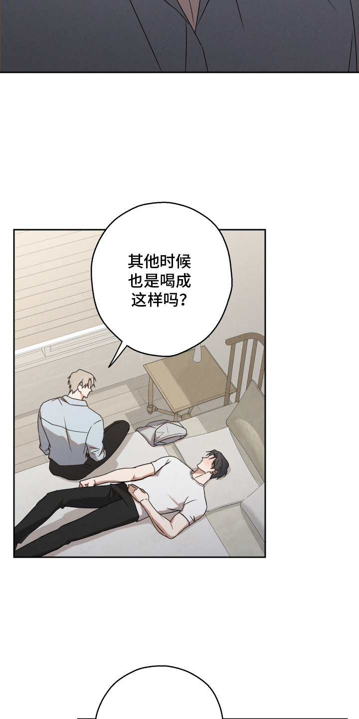 过气偶像原版漫画,第4章：流星男孩4图