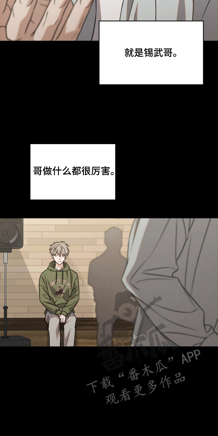 过气偶像饲养指南漫画,第11章：粉丝3图