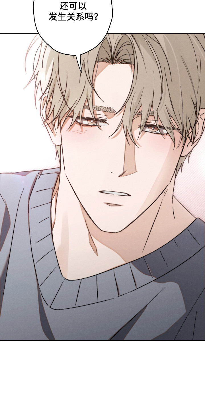 过气偶像饲养指南人物漫画,第8章：整理思绪4图