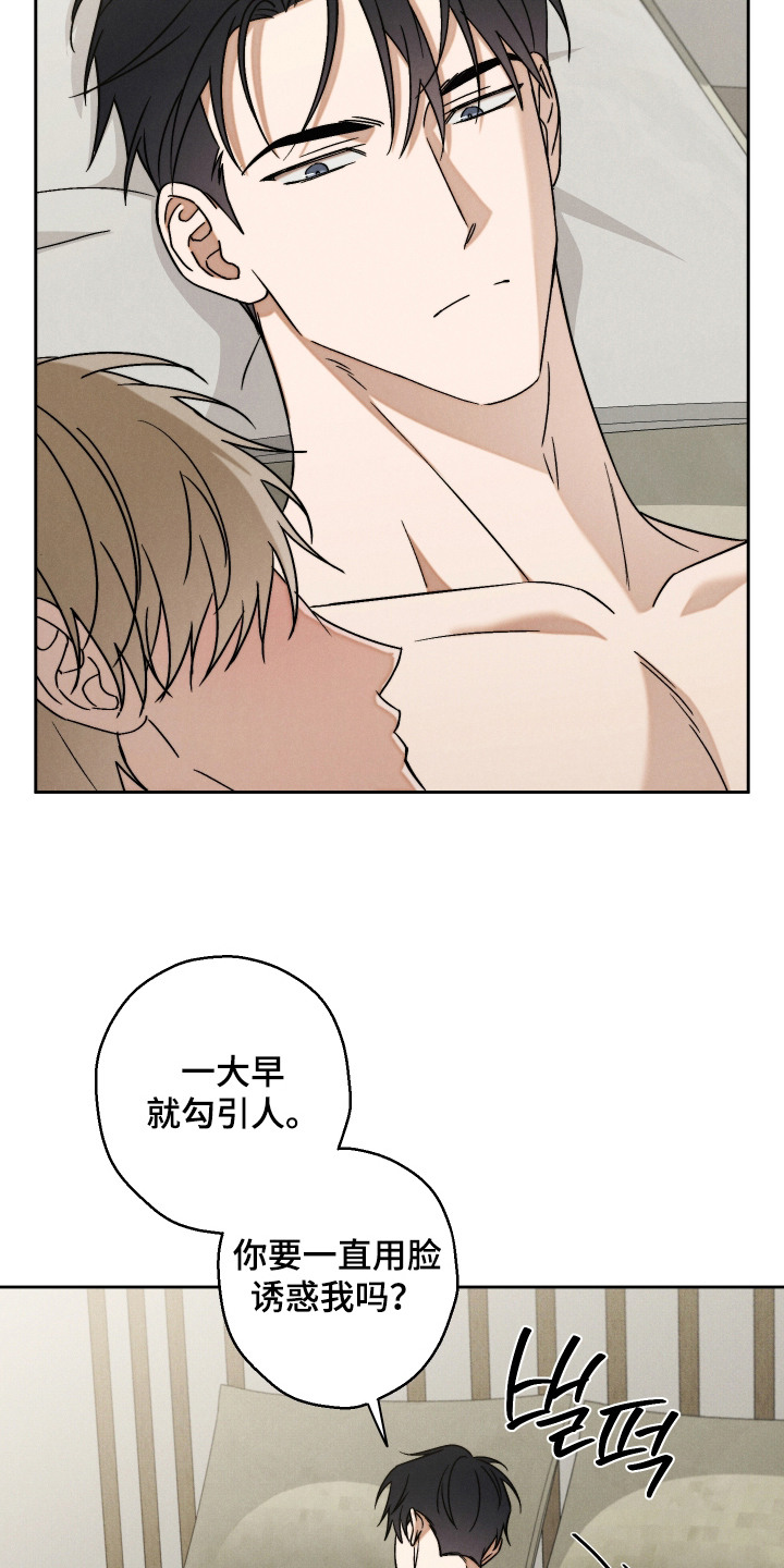 过气偶像饲养指南免费漫画,第14章：满脸笑意（完结）4图