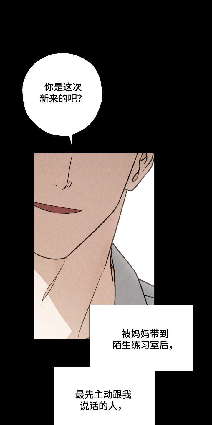 过气偶像饲养指南漫画,第11章：粉丝1图