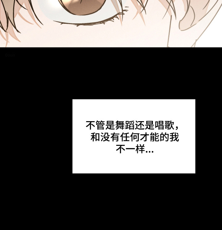 过气偶像饲养指南漫画,第11章：粉丝5图