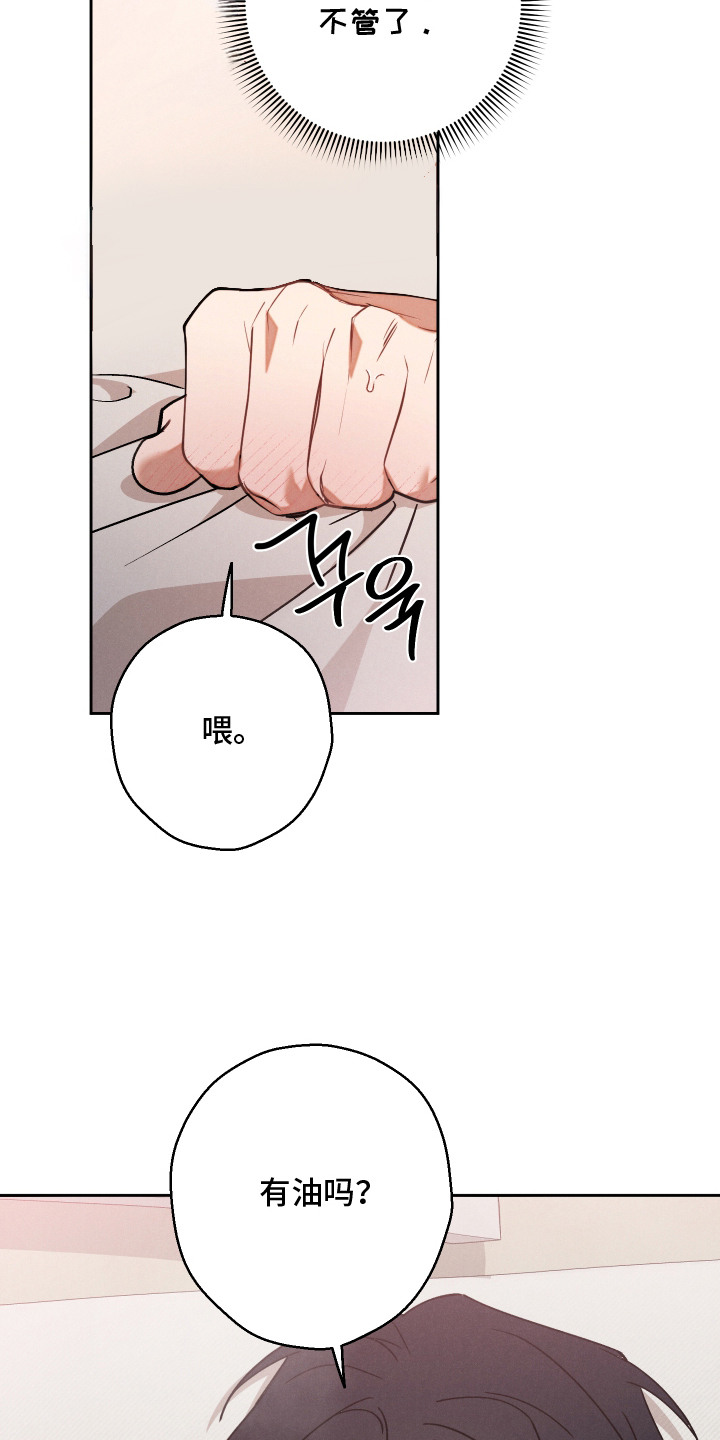 过气明星的日常剧透漫画,第5章：孽缘的开始3图