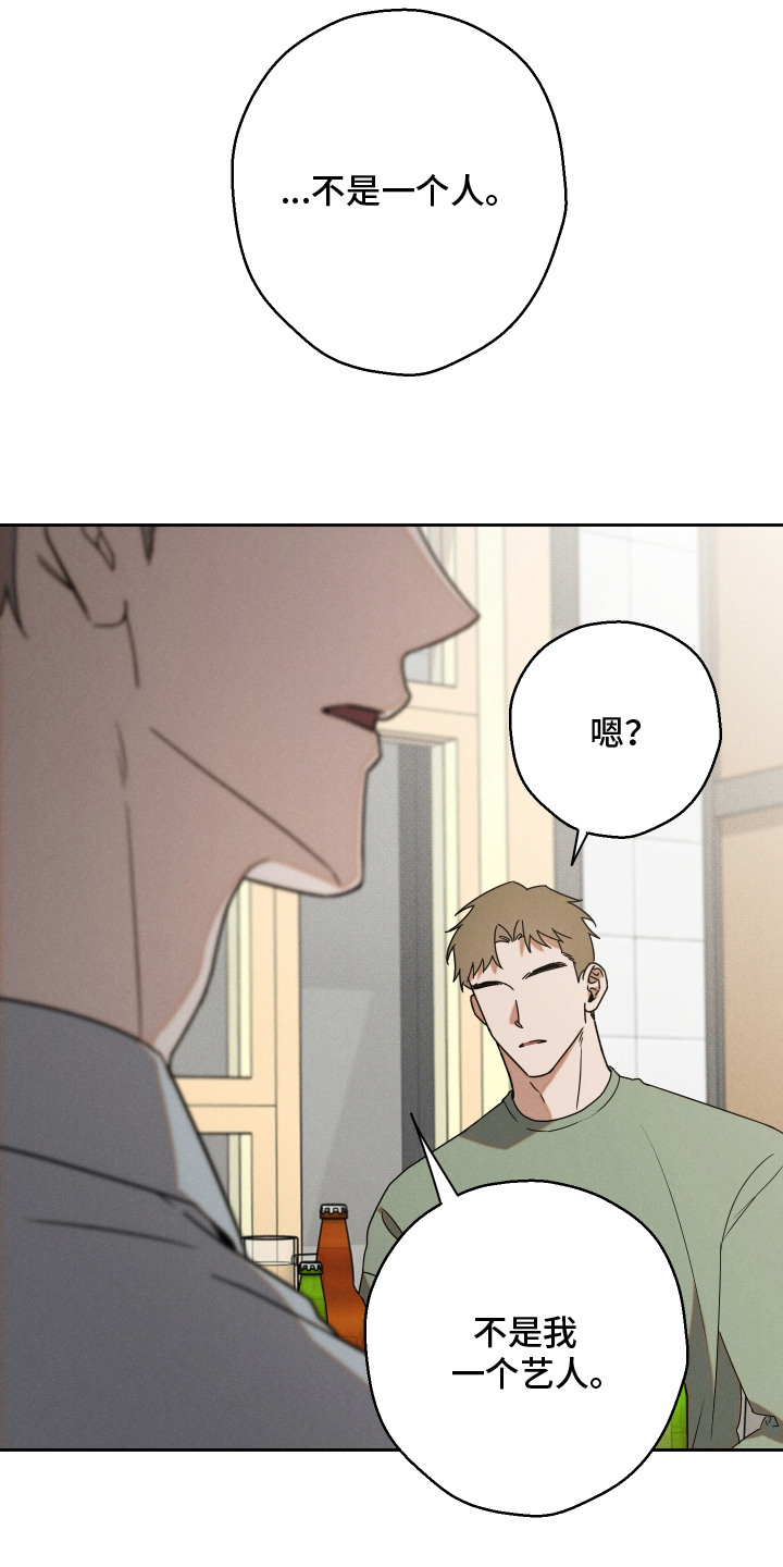 过气偶像饲养指南漫画漫画,第3章：分组4图