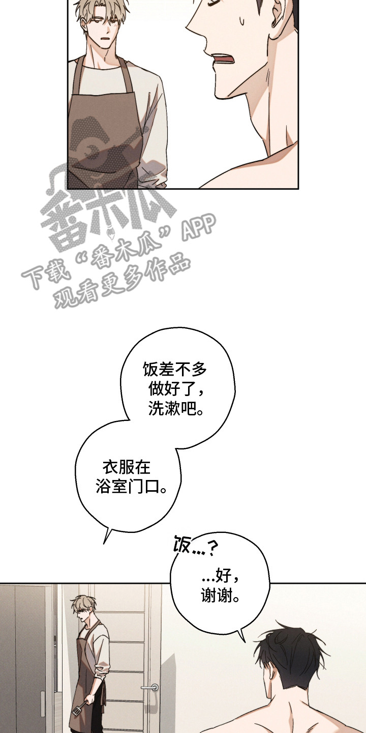 过气偶像饲养指南漫画,第7章：心情很好4图