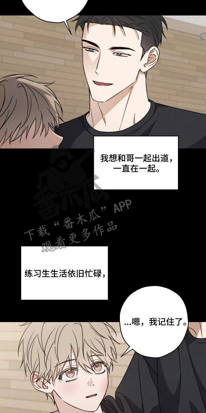 过气偶像饲养指南漫画,第12章：为你加油4图