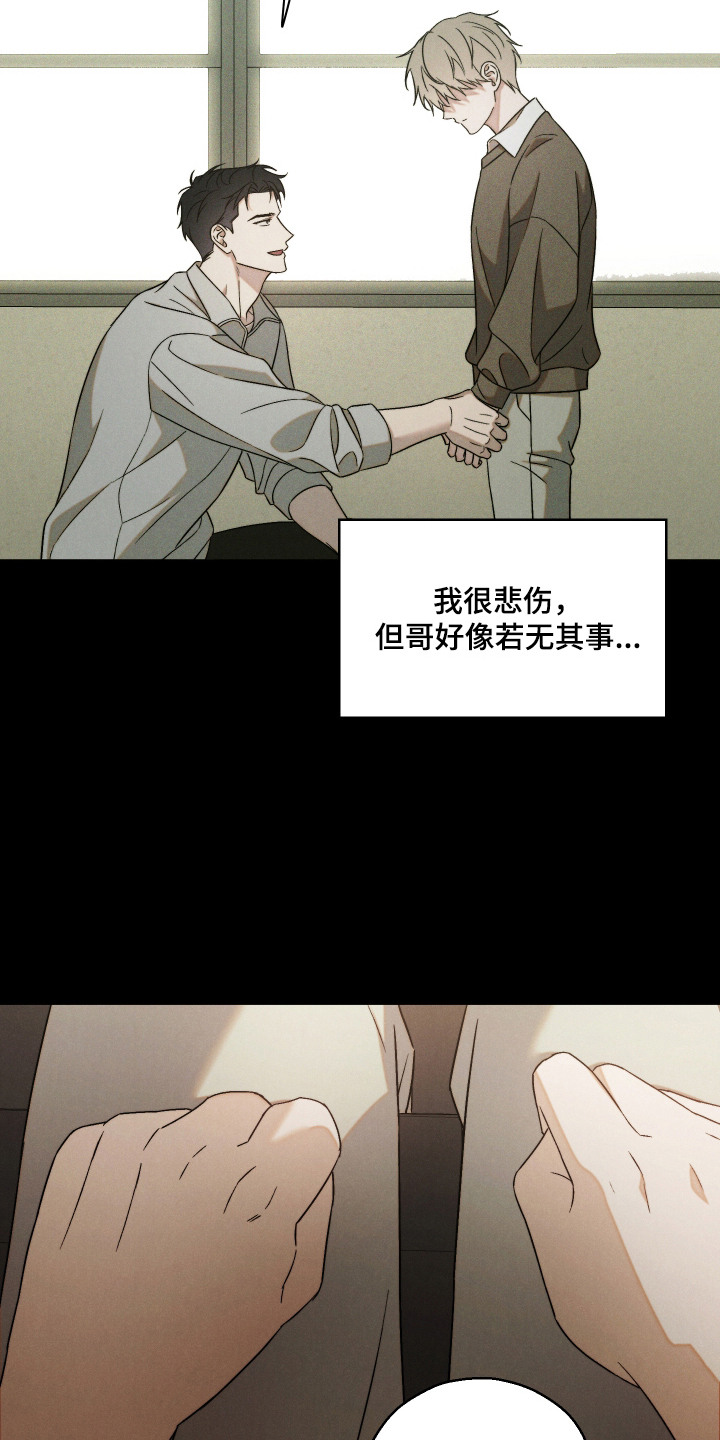 过气偶像饲养指南漫画,第12章：为你加油2图