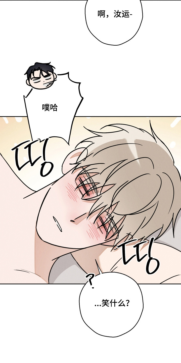 过气偶像饲养指南免费漫画,第14章：满脸笑意（完结）1图