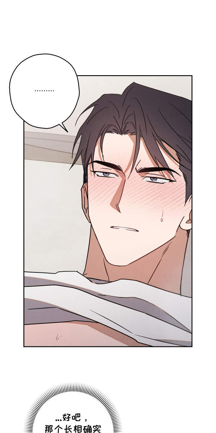 过气偶像饲养指南漫画,第5章：孽缘的开始5图