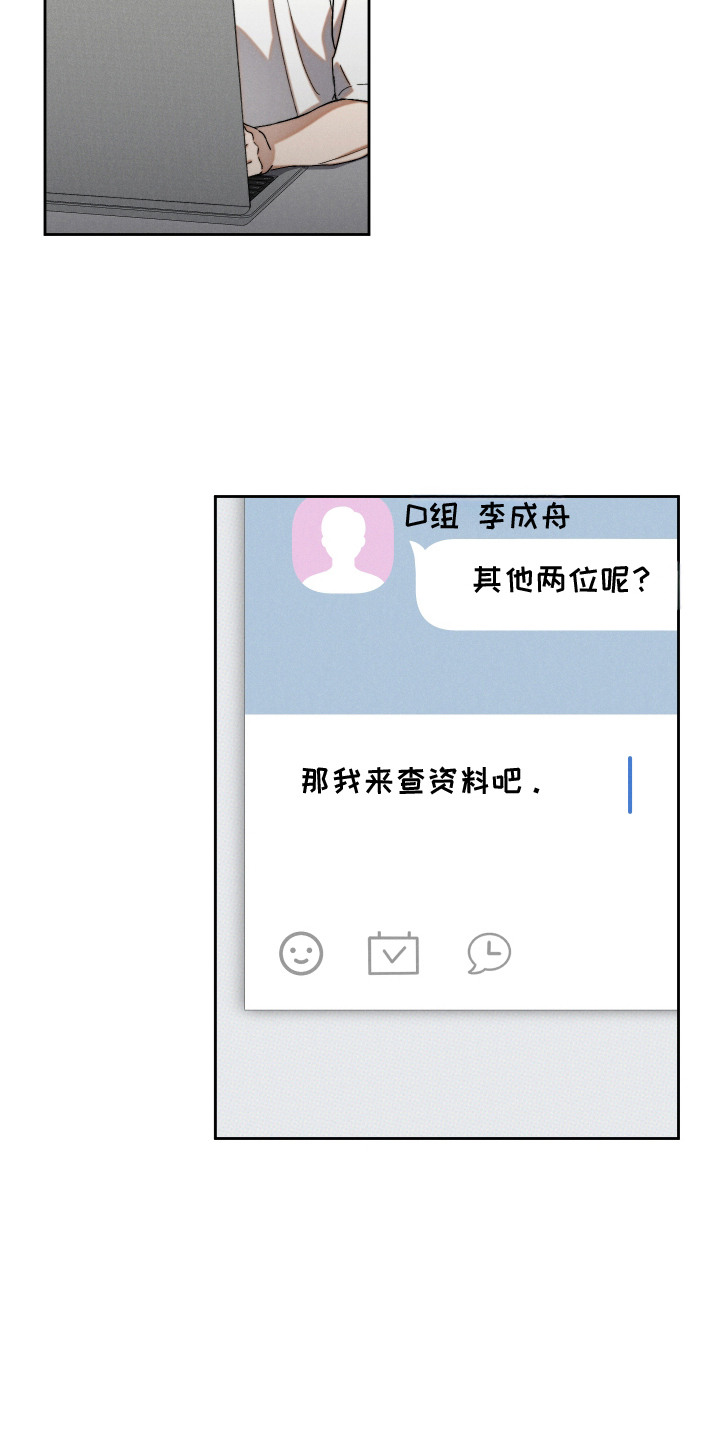 过气偶像饲养指南漫画漫画,第7章：心情很好4图