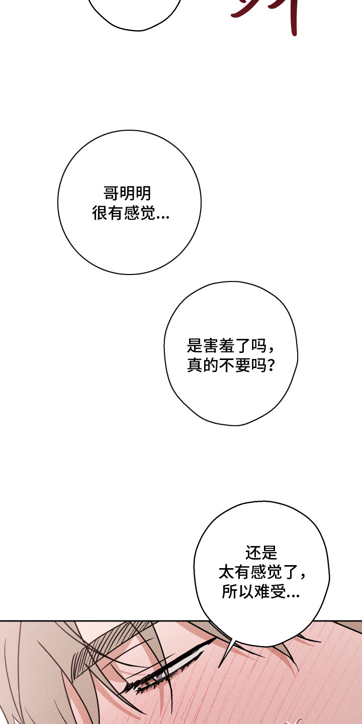 过气偶像by九漓儿推文漫画,第6章：教教我1图
