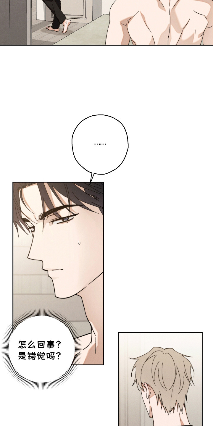 过气偶像饲养指南漫画,第7章：心情很好5图