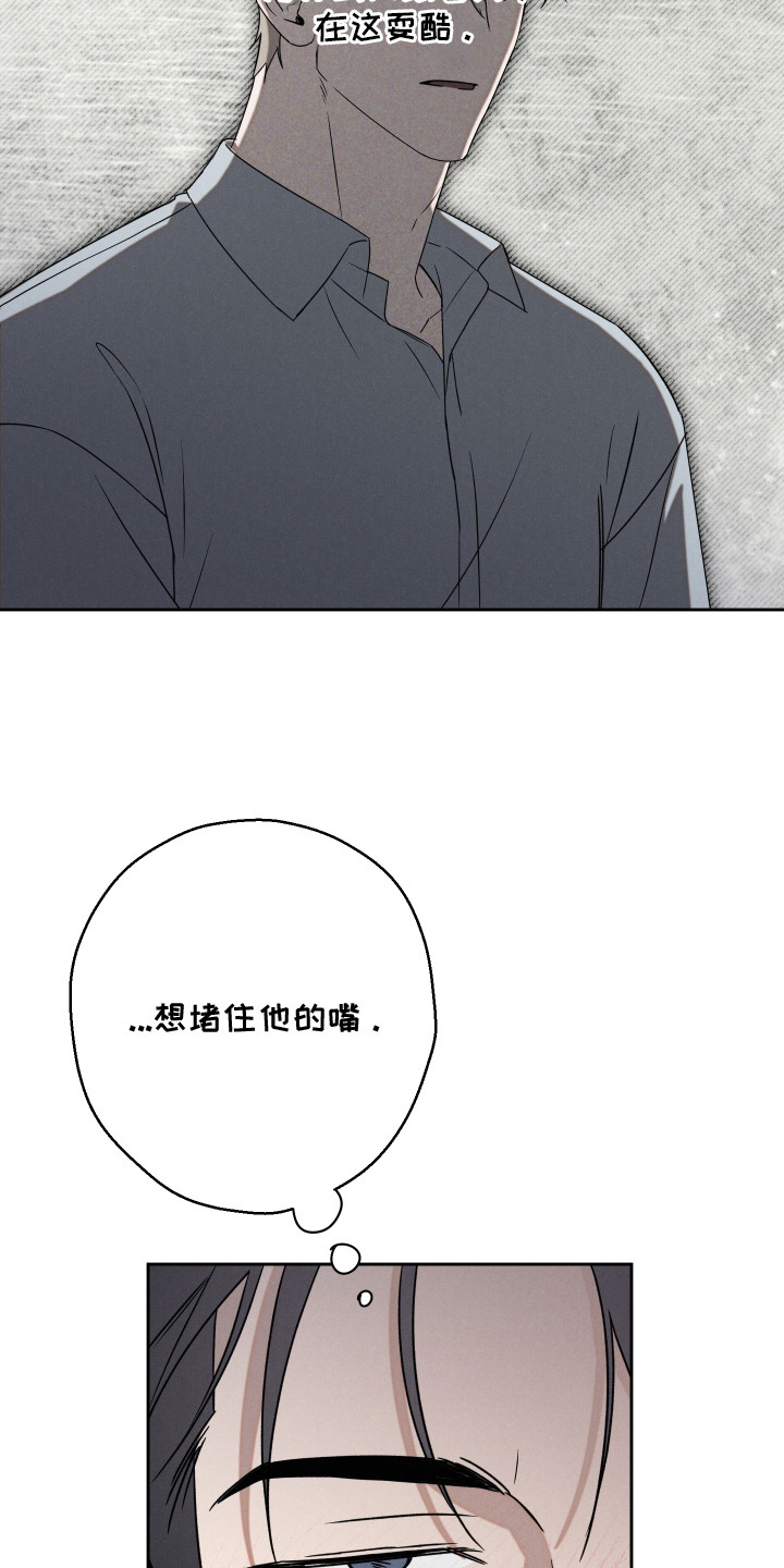 过气偶像原版漫画,第4章：流星男孩1图