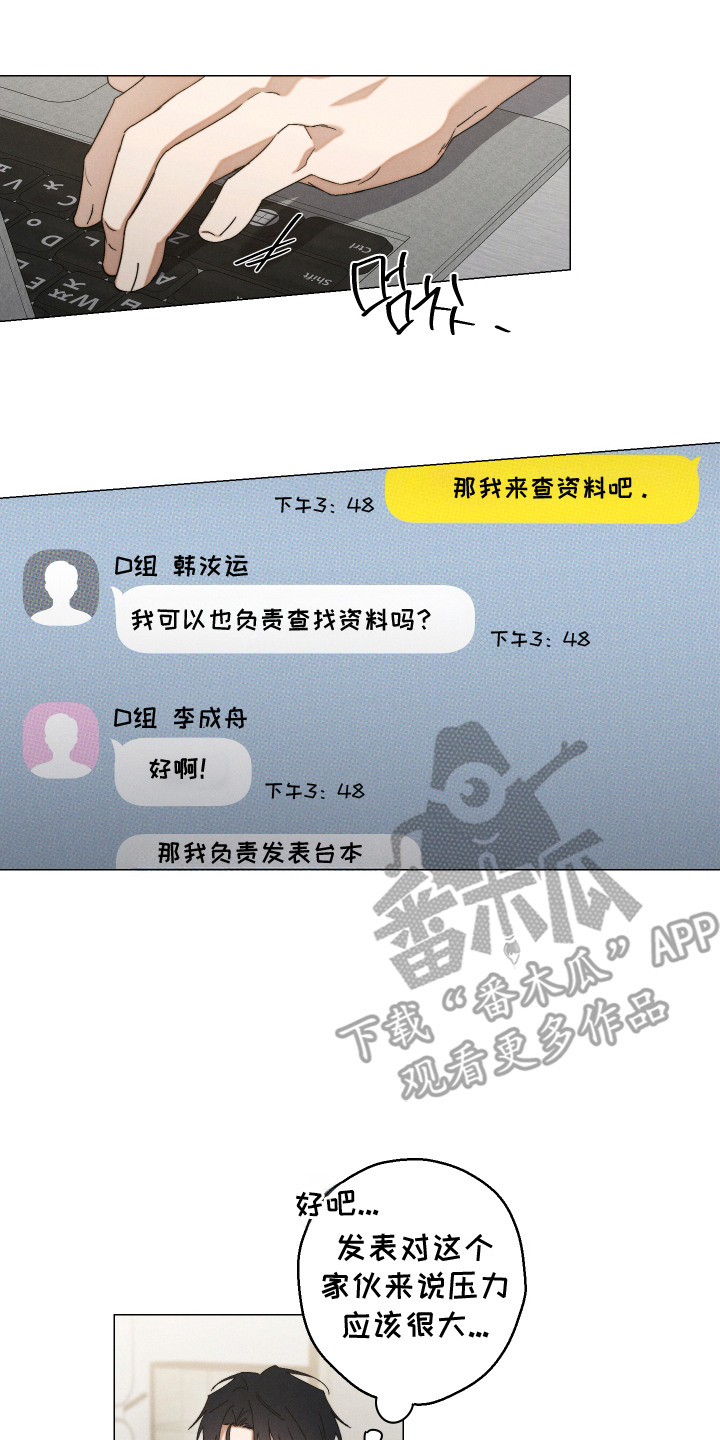 过气偶像饲养指南漫画漫画,第7章：心情很好5图