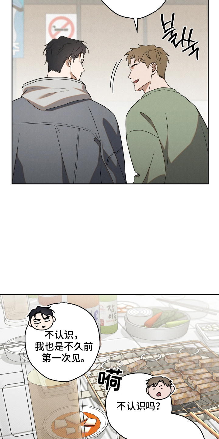 过气偶像饲养指南漫画漫画,第3章：分组1图