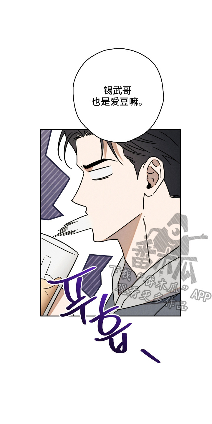 过气偶像饲养指南漫画漫画,第3章：分组5图