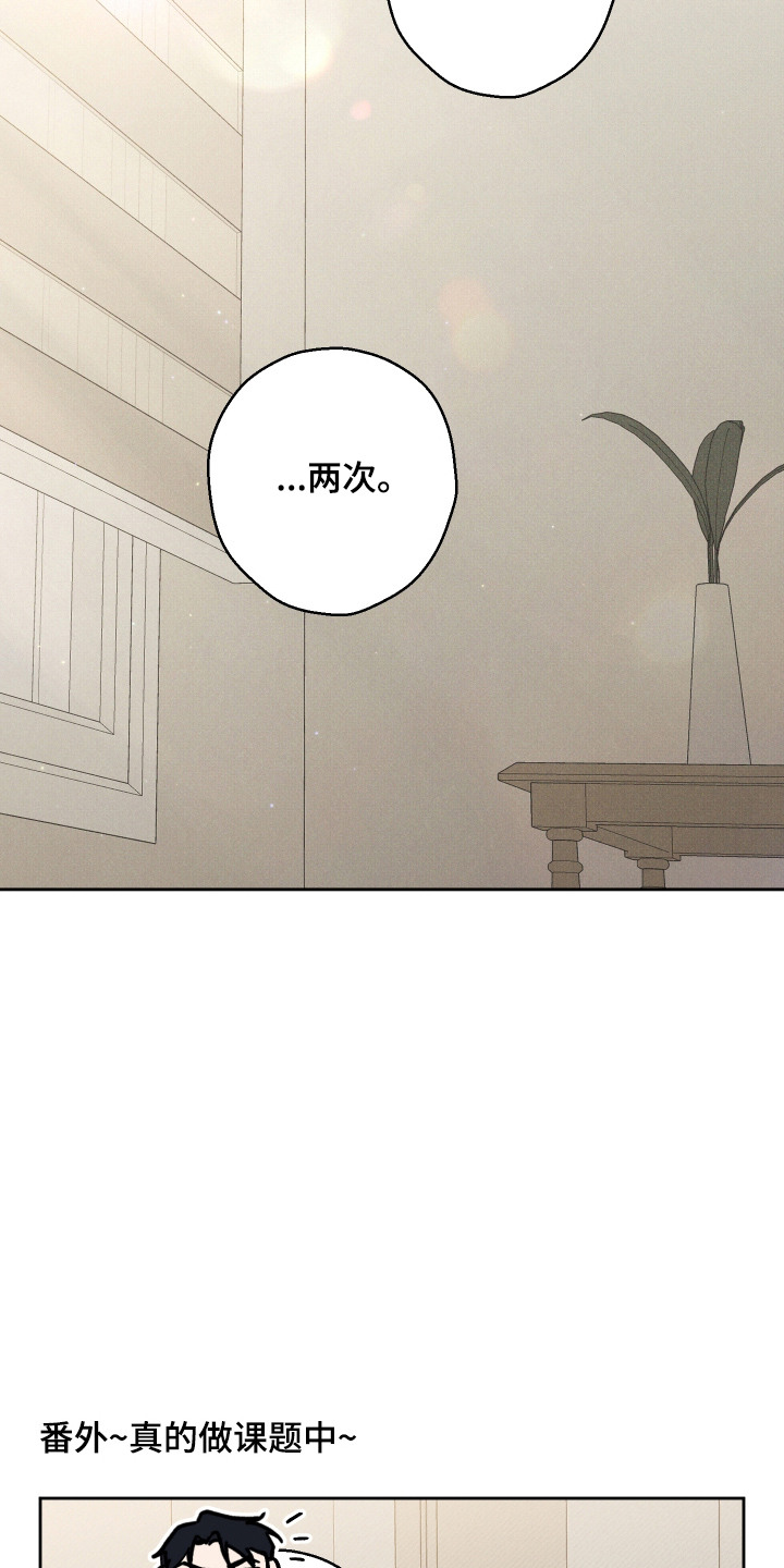 过气偶像饲养指南免费漫画,第14章：满脸笑意（完结）1图