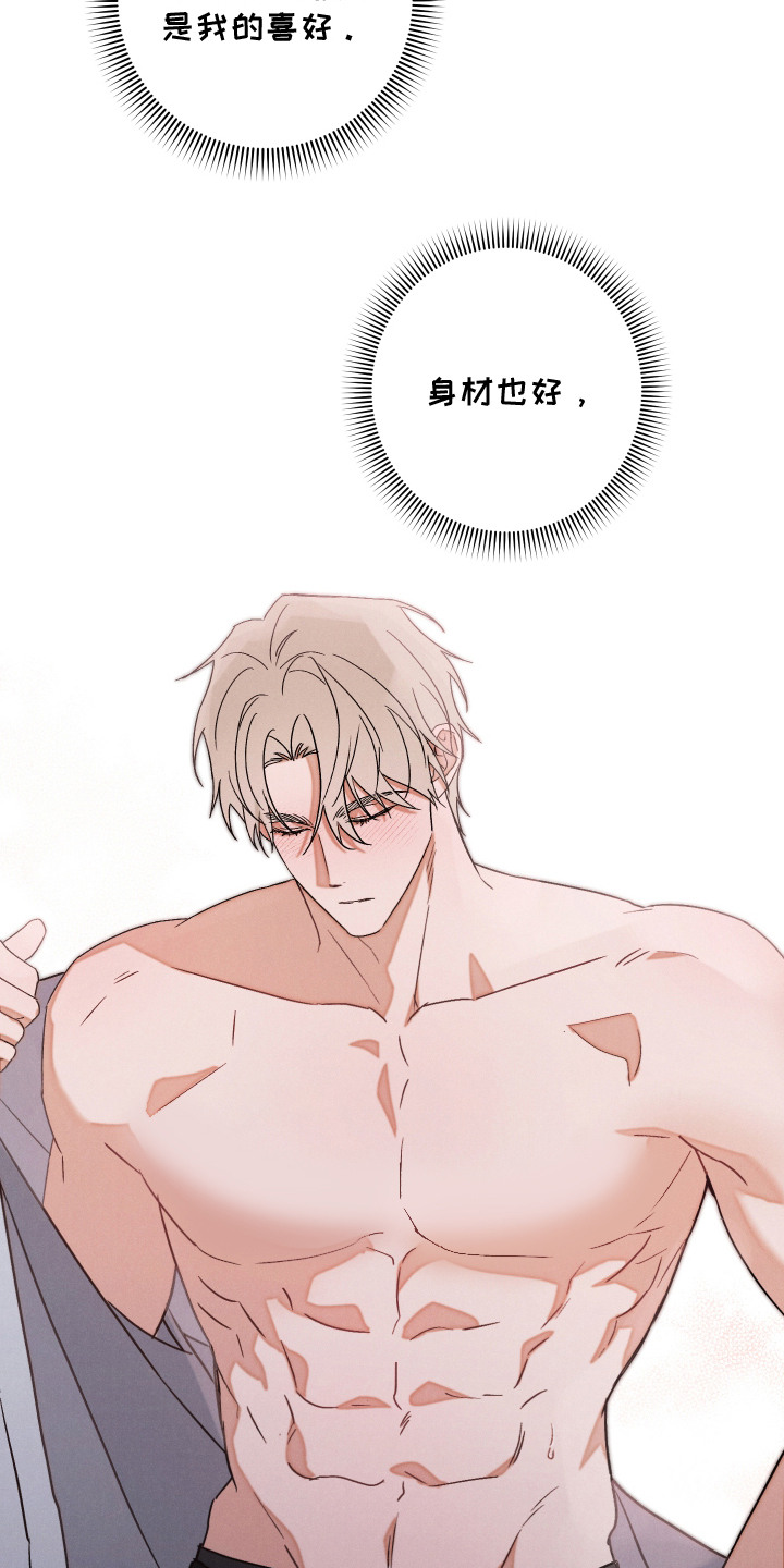 过气明星的日常剧透漫画,第5章：孽缘的开始1图