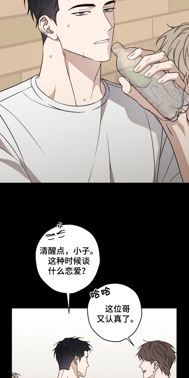 过气偶像饲养指南漫画,第11章：粉丝5图