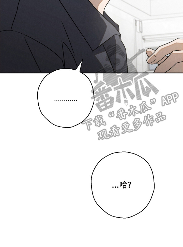 过气偶像饲养指南漫画,第1章：爱豆3图