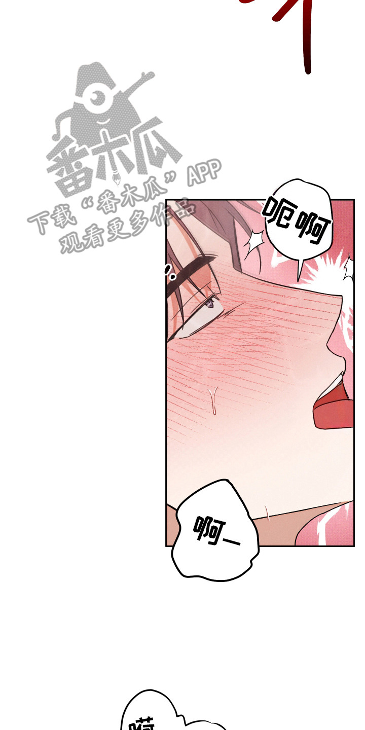 过气偶像by九漓儿推文漫画,第6章：教教我5图