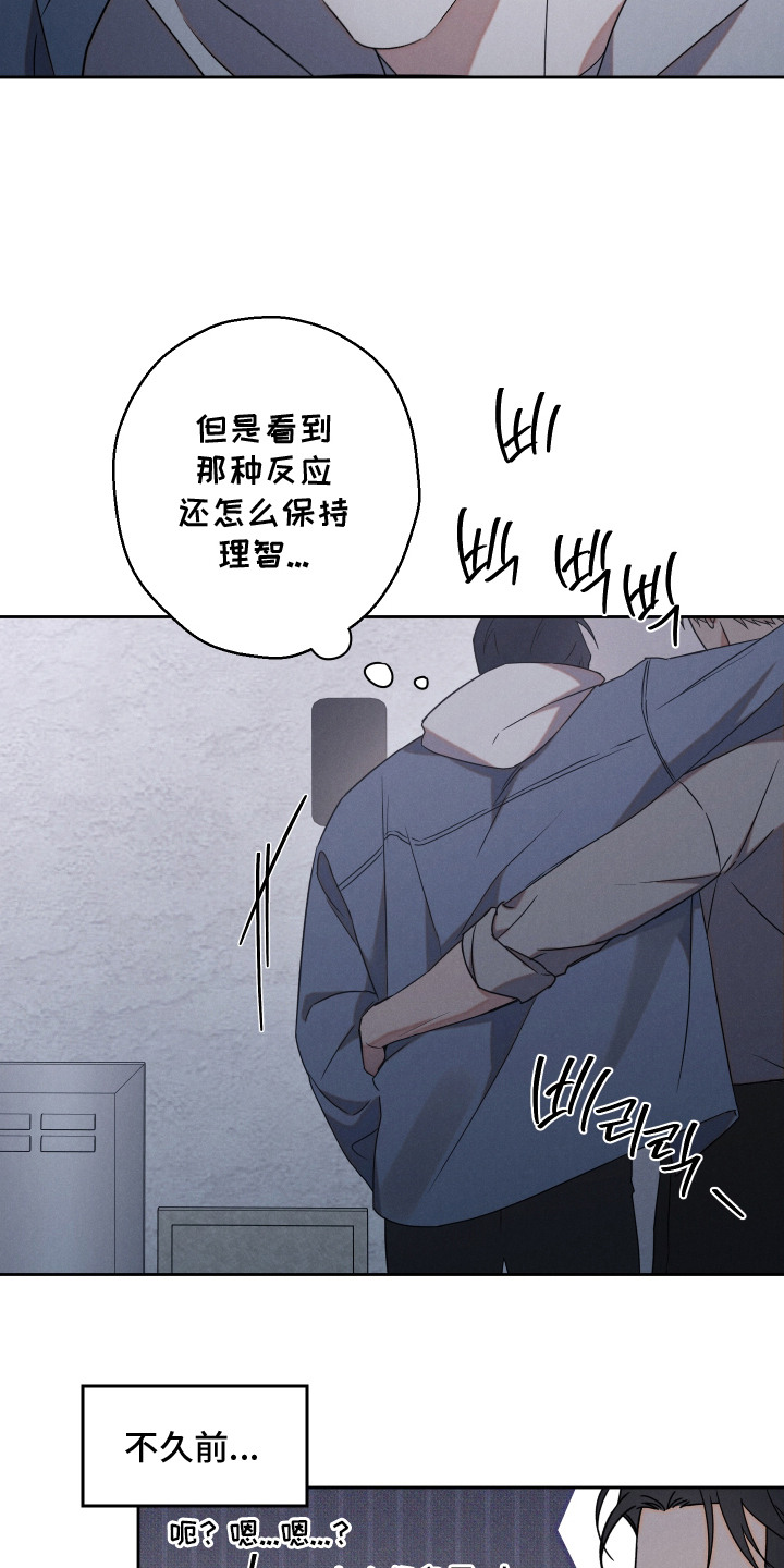 过气偶像原版漫画,第4章：流星男孩1图