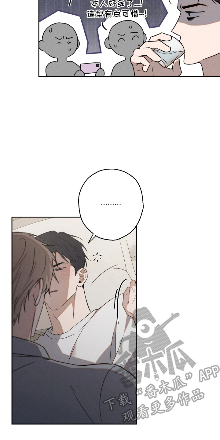 过气偶像原版漫画,第4章：流星男孩2图