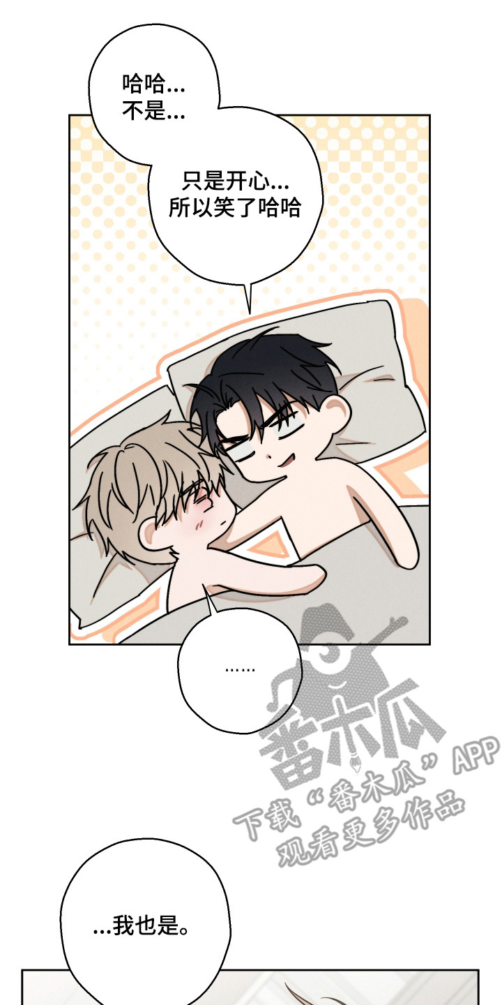 过气偶像饲养指南免费漫画,第14章：满脸笑意（完结）2图