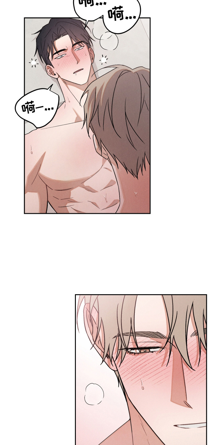 过气偶像by九漓儿推文漫画,第6章：教教我1图