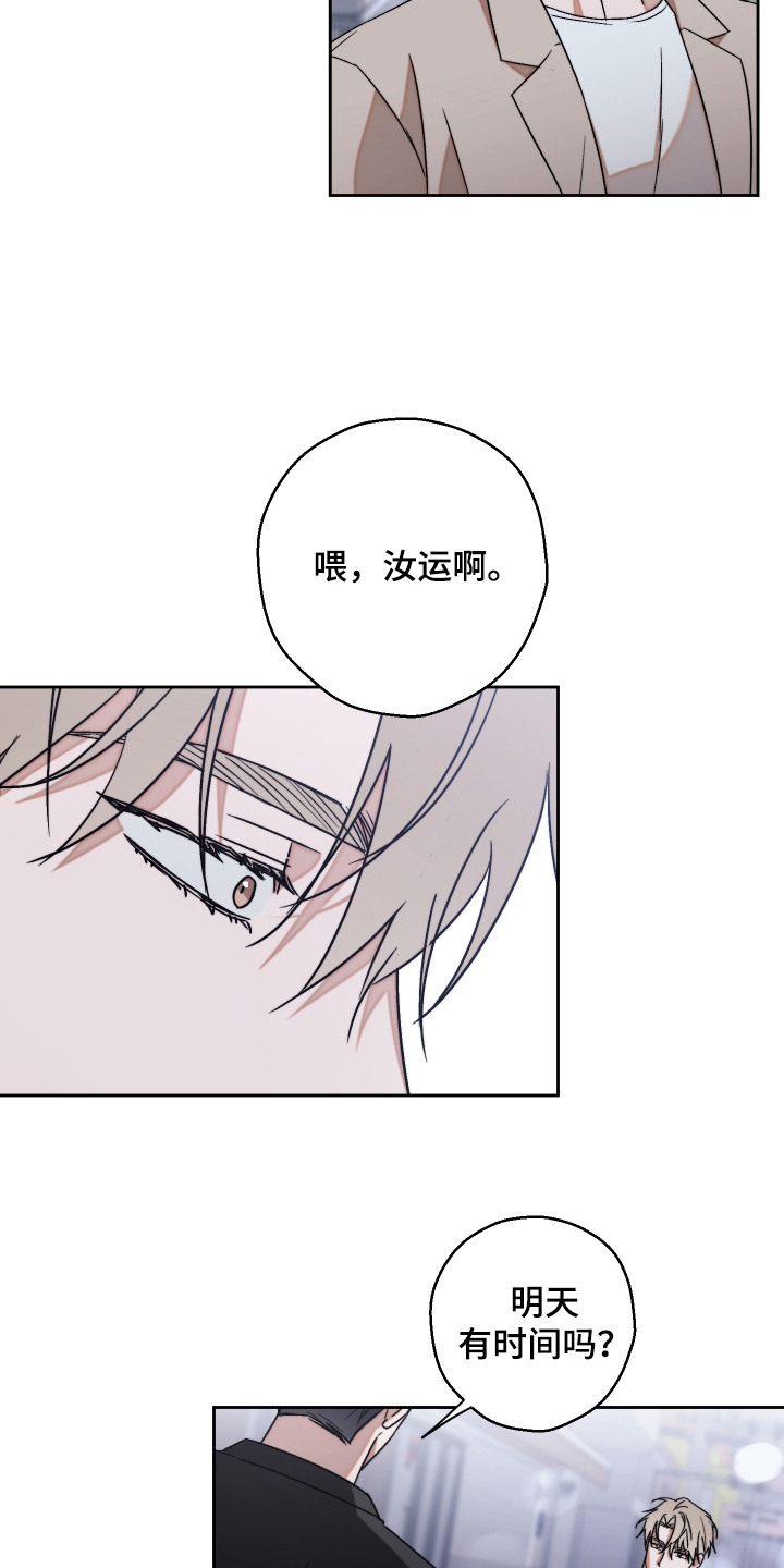 过气偶像饲养指南漫画,第9章：细心4图