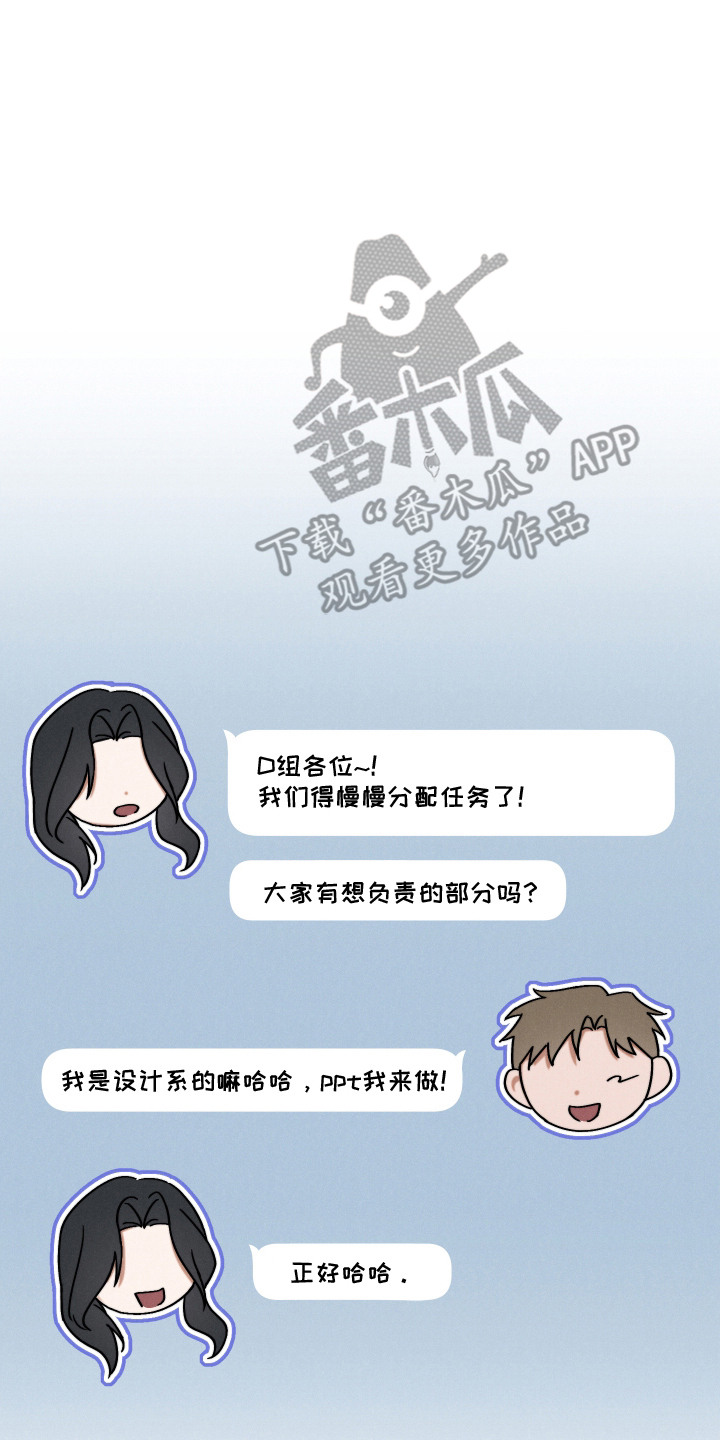 过气偶像饲养指南漫画漫画,第7章：心情很好2图