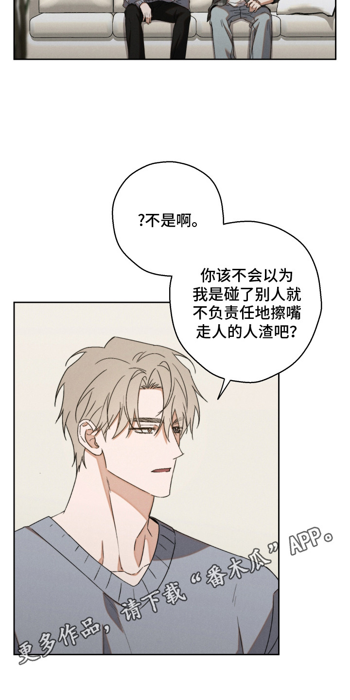 过气偶像饲养指南结局漫画,第8章：整理思绪4图