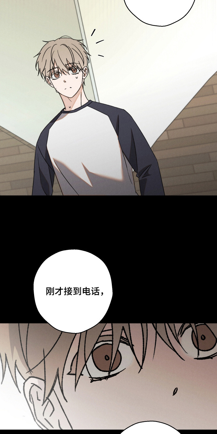 过气偶像饲养指南漫画,第12章：为你加油1图