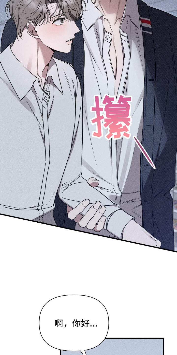 他的尺寸传闻漫画,第4章：饿了4图