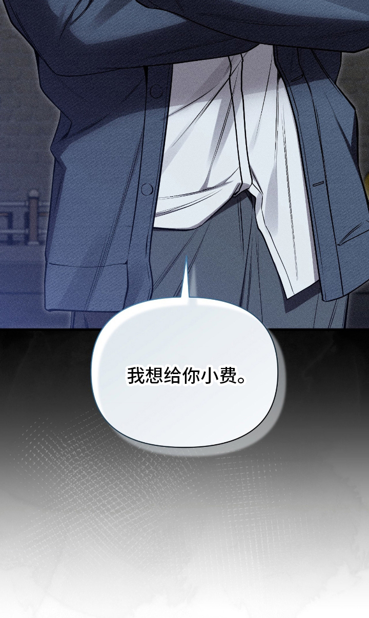 他的尺寸惊人漫画,第5章：小费3图