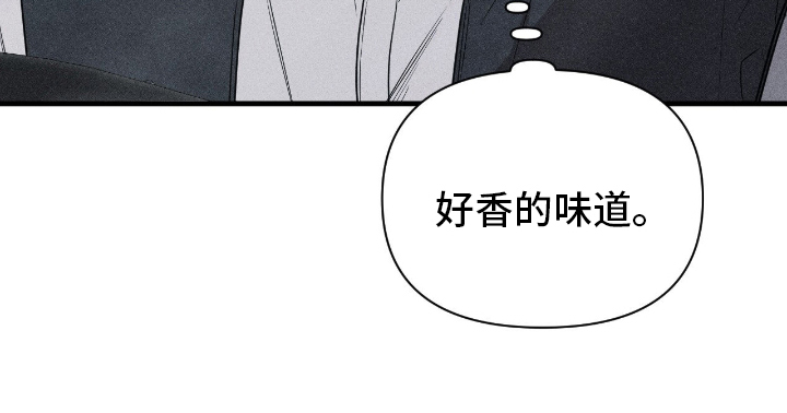 他的尺寸传闻漫画,第2章：好香的味道1图