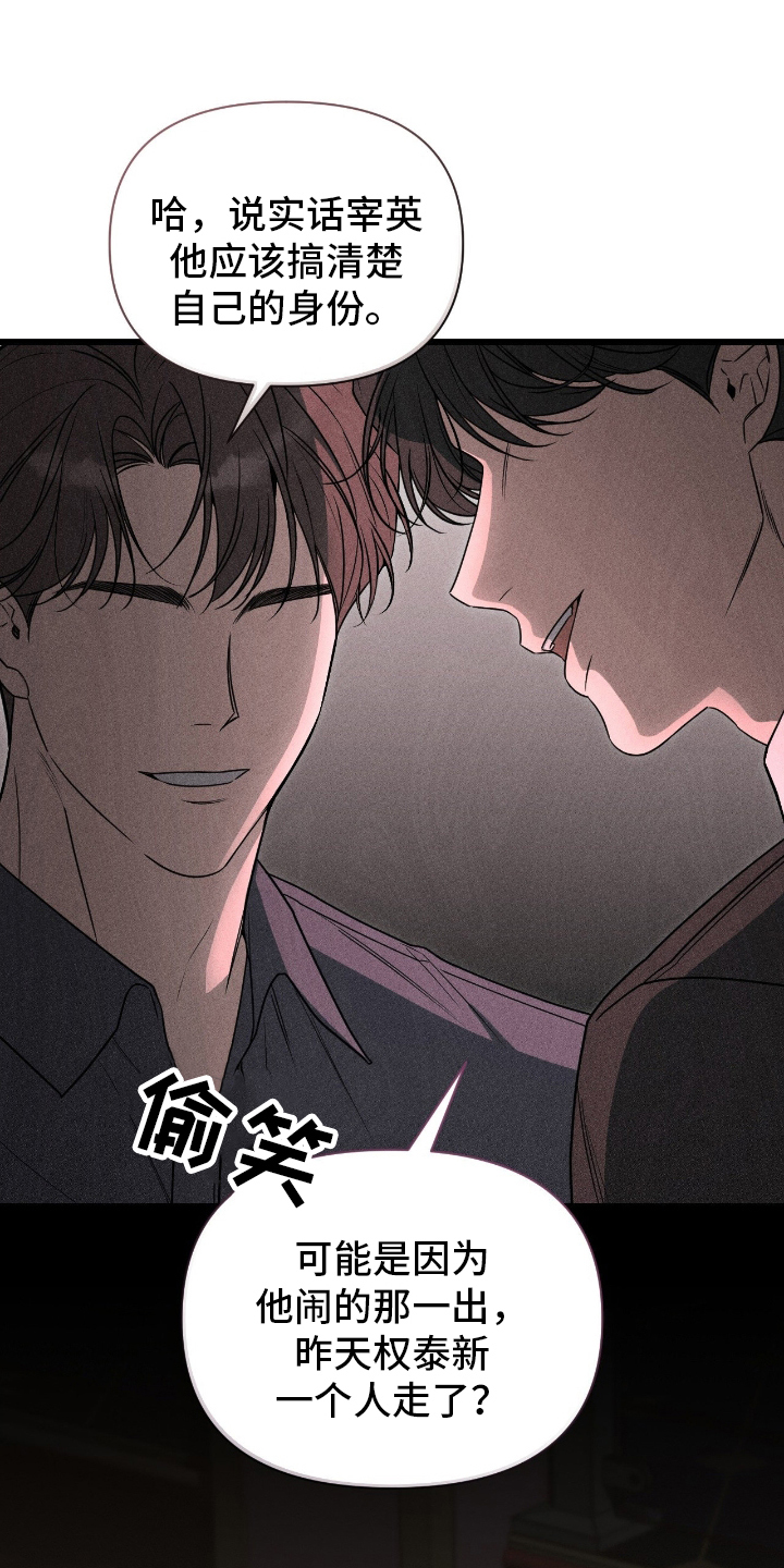 他的尺码大小用英语怎么说漫画,第3章：无故缺席1图