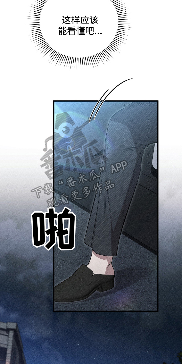 他的尺寸传闻漫画,第2章：好香的味道1图