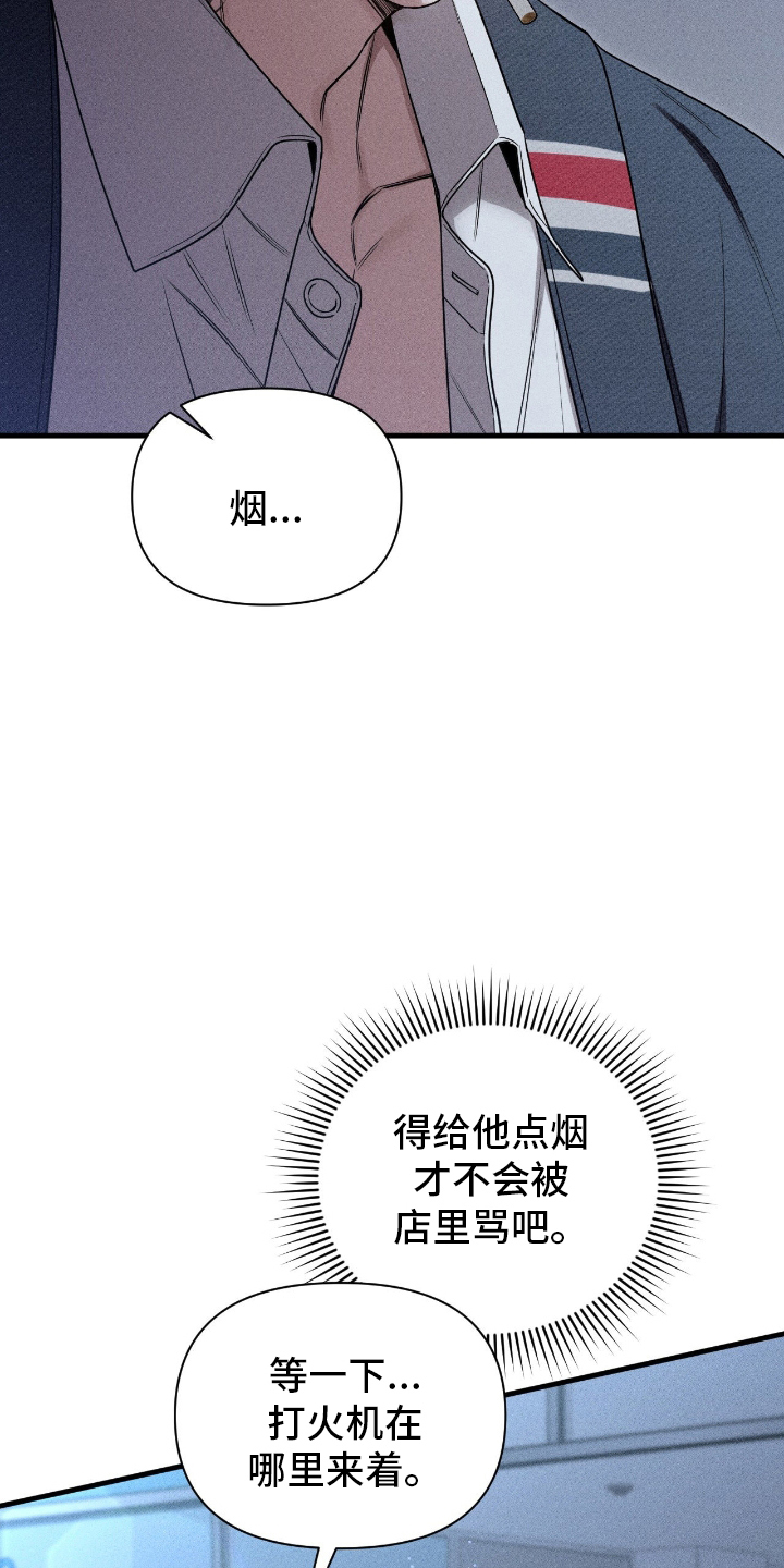 他的尺寸传闻漫画,第4章：饿了1图