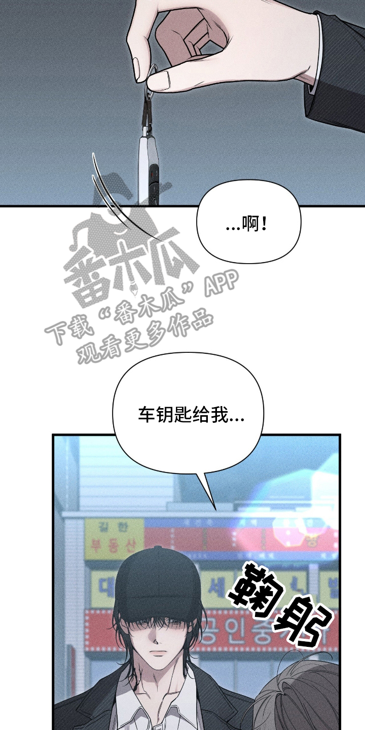 他的尺寸传闻漫画,第2章：好香的味道5图