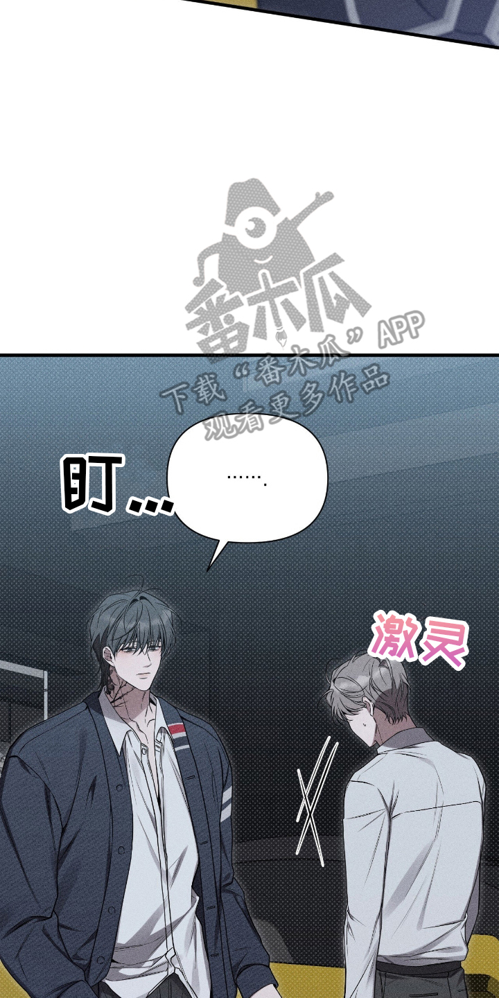 他的尺寸传闻漫画,第5章：小费3图